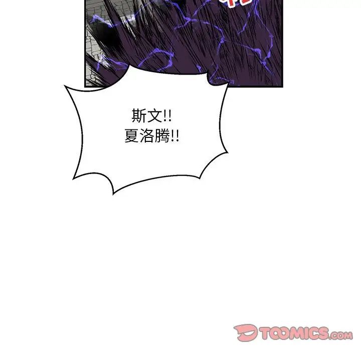 亲爱的你-Liebling!第126话