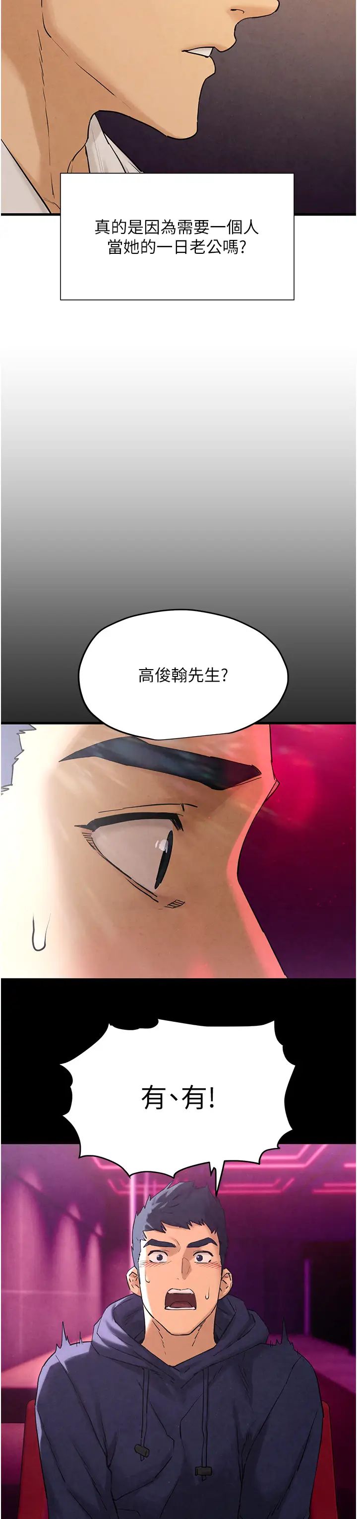 慾海交锋第5话-奶汁大喷发的乳交