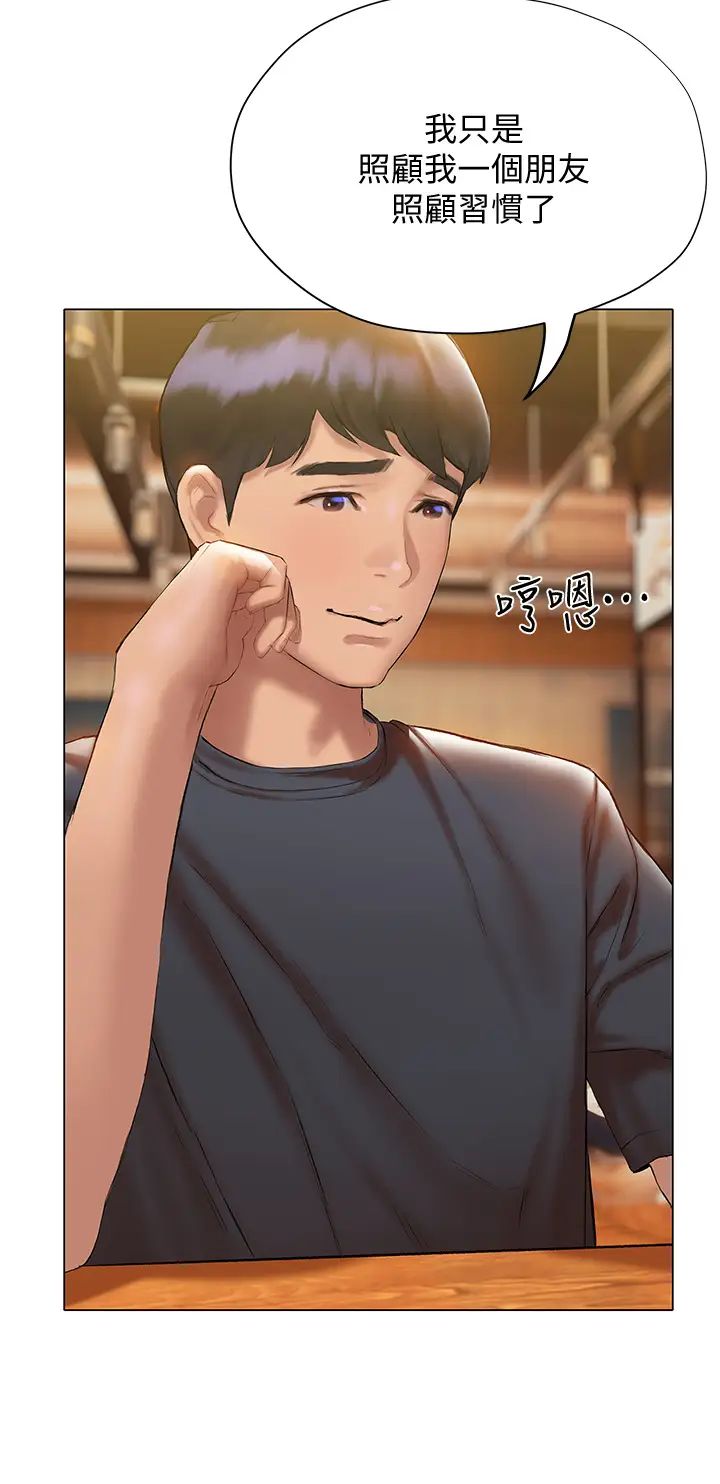 终结暧昧第16话-学长…你今天可以睡我傢吗?