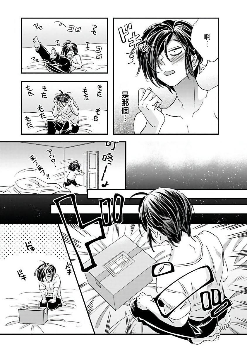 [蔓沢つた子]新妻くんと新夫くんおかわり[冒险者公会][蔓沢つた子]新妻くんと新夫くんおかわり[冒险者公会]