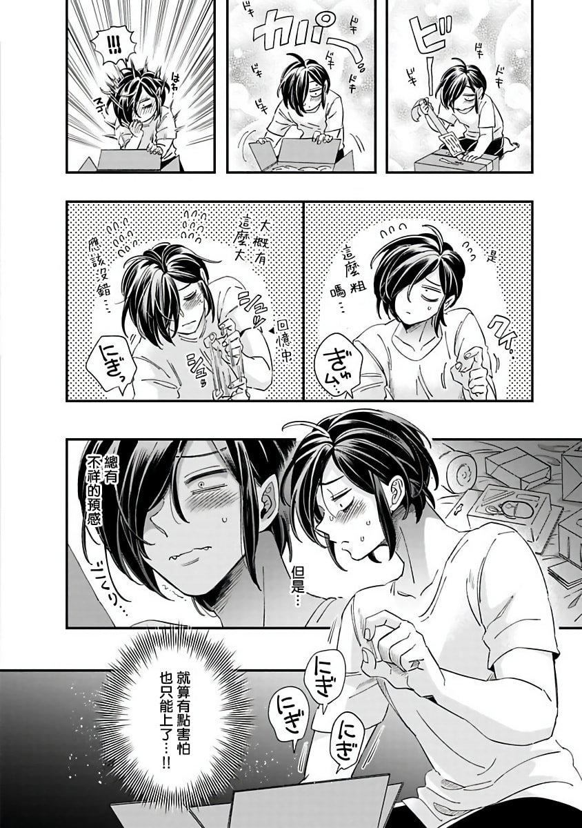 [蔓沢つた子]新妻くんと新夫くんおかわり[冒险者公会][蔓沢つた子]新妻くんと新夫くんおかわり[冒险者公会]