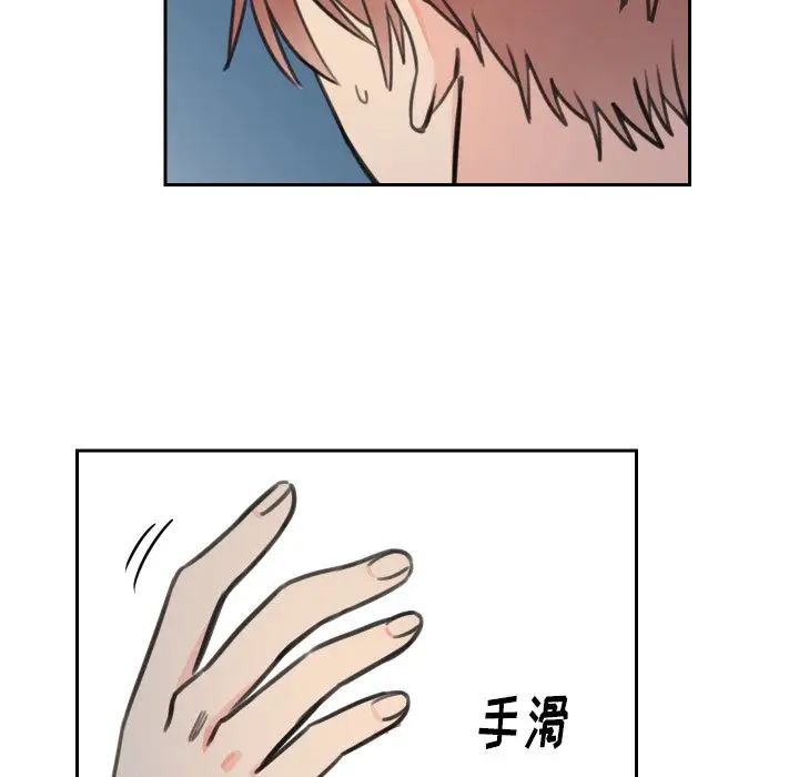 怦然心动第13话