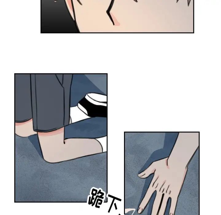 怦然心动第13话