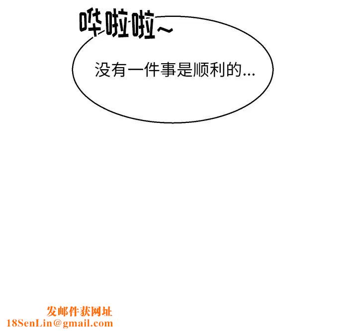 怦然心动第13话