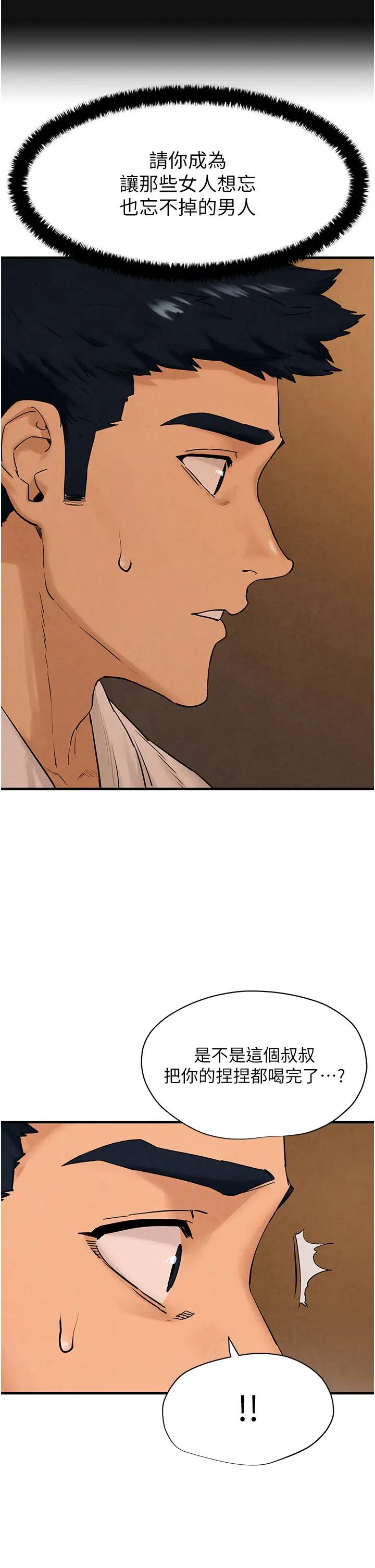 慾海交锋第5话-奶汁大喷发的乳交