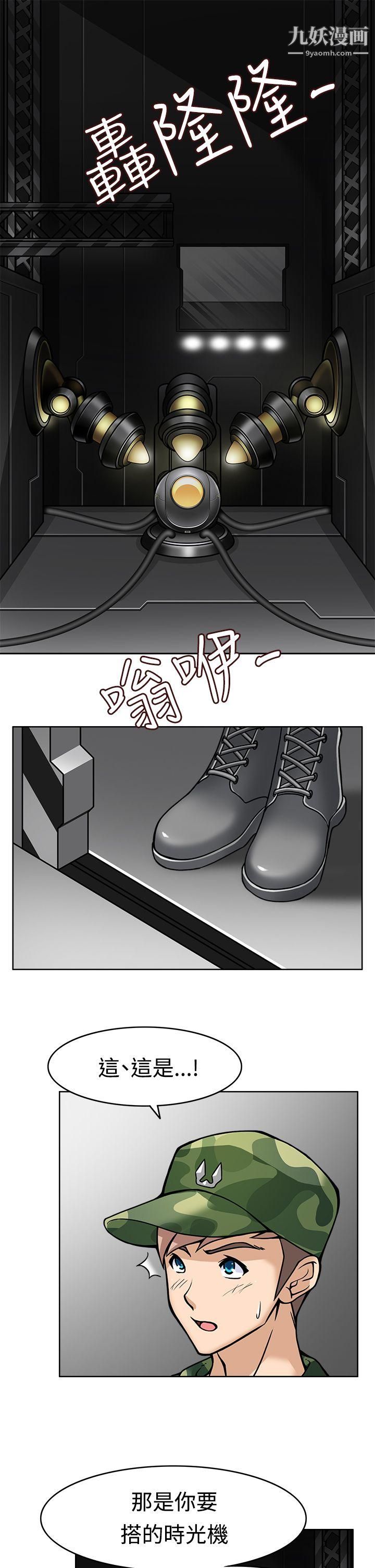 军人的诱惑♥第7话