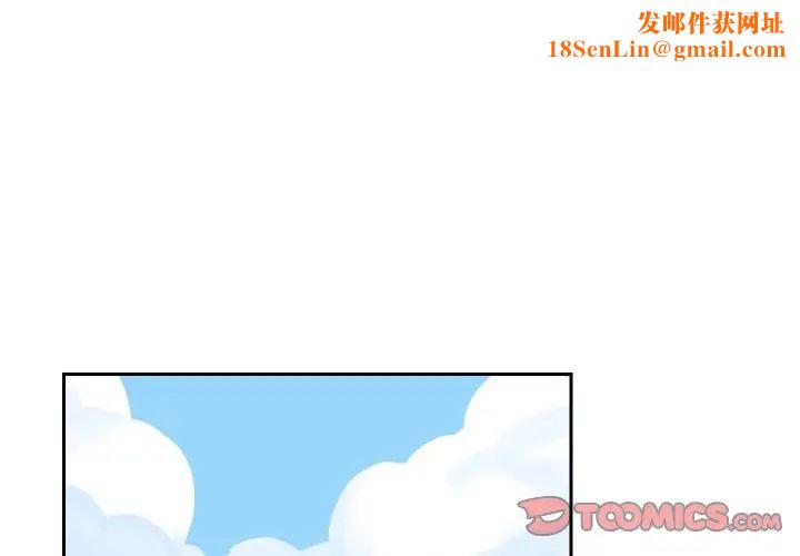 怦然心动第14话