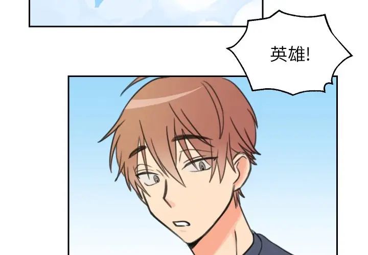 怦然心动第14话