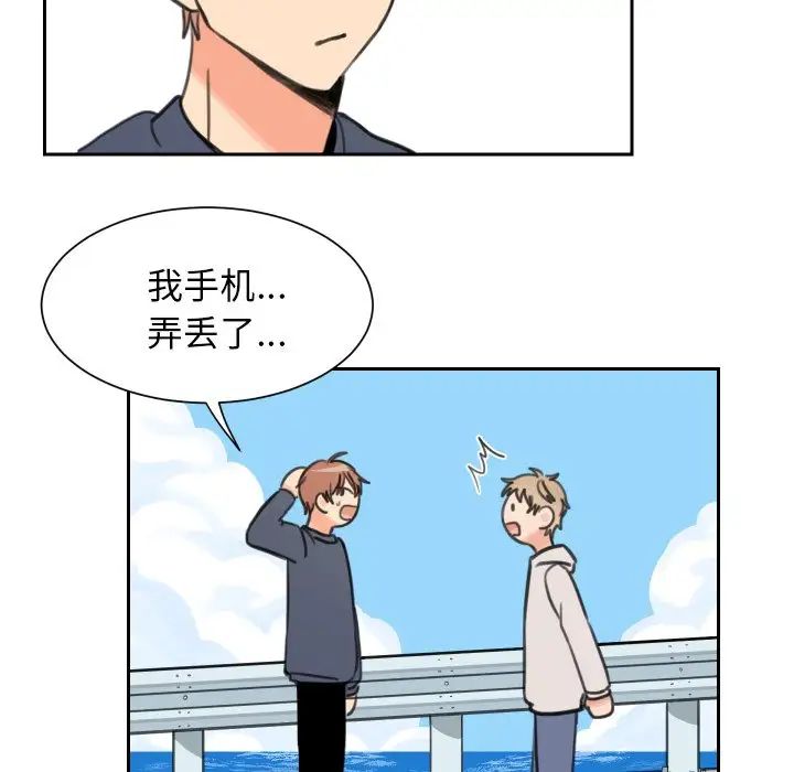 怦然心动第14话