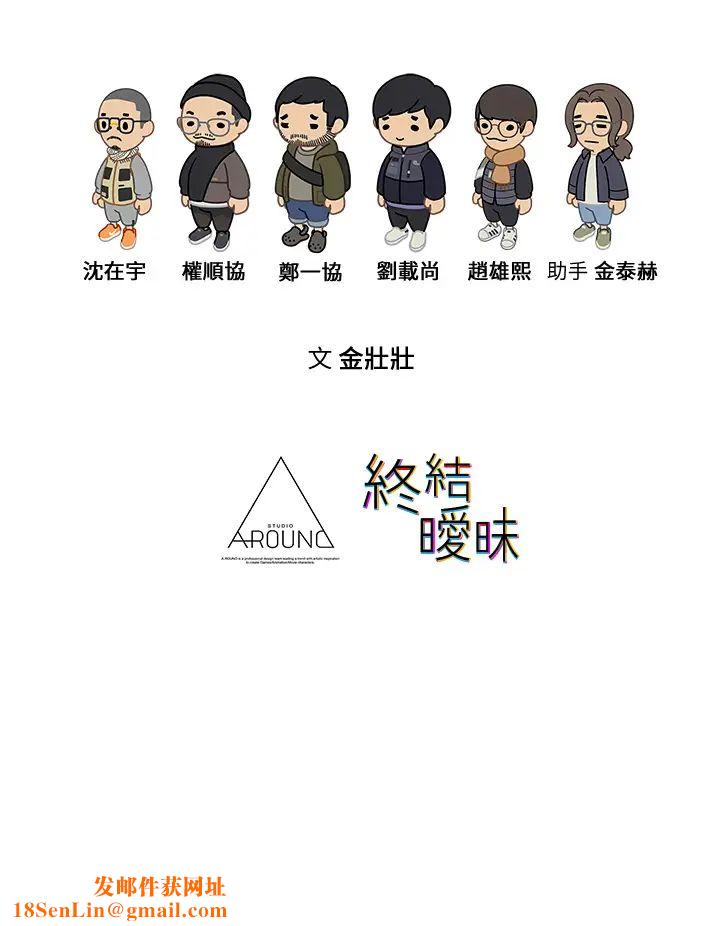 终结暧昧第16话-学长…你今天可以睡我傢吗?