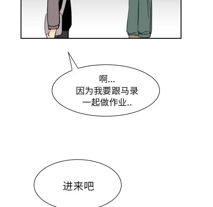 怦然心动第14话