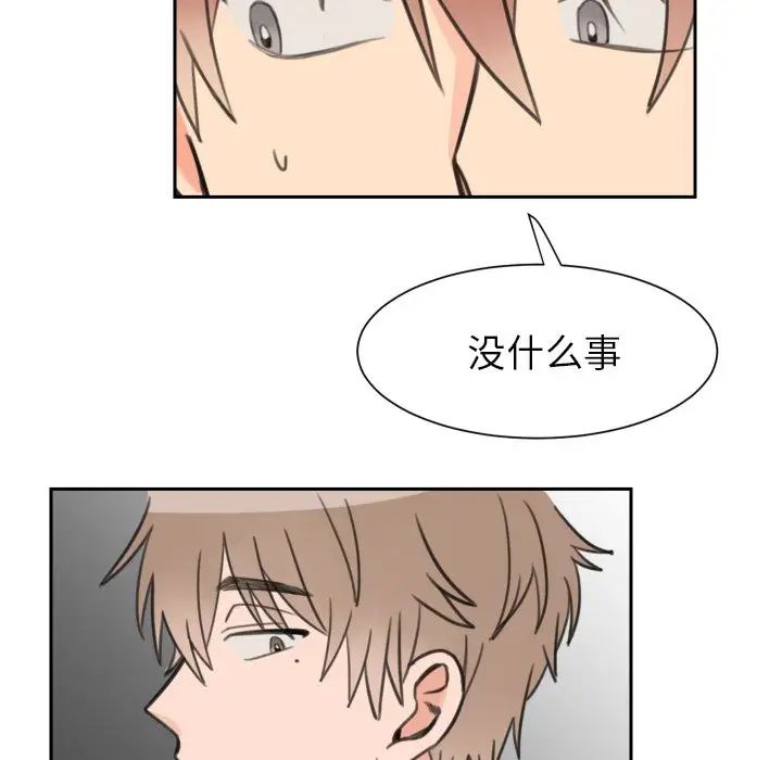 怦然心动第14话