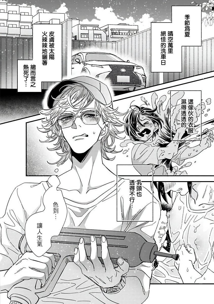 [蔓沢つた子]新妻くんと新夫くんおかわり[冒险者公会][蔓沢つた子]新妻くんと新夫くんおかわり[冒险者公会]