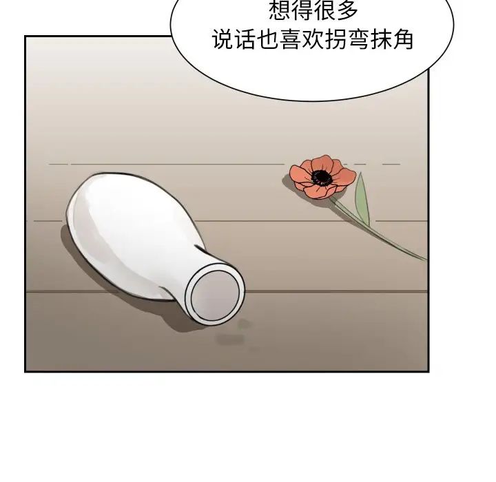 怦然心动第14话