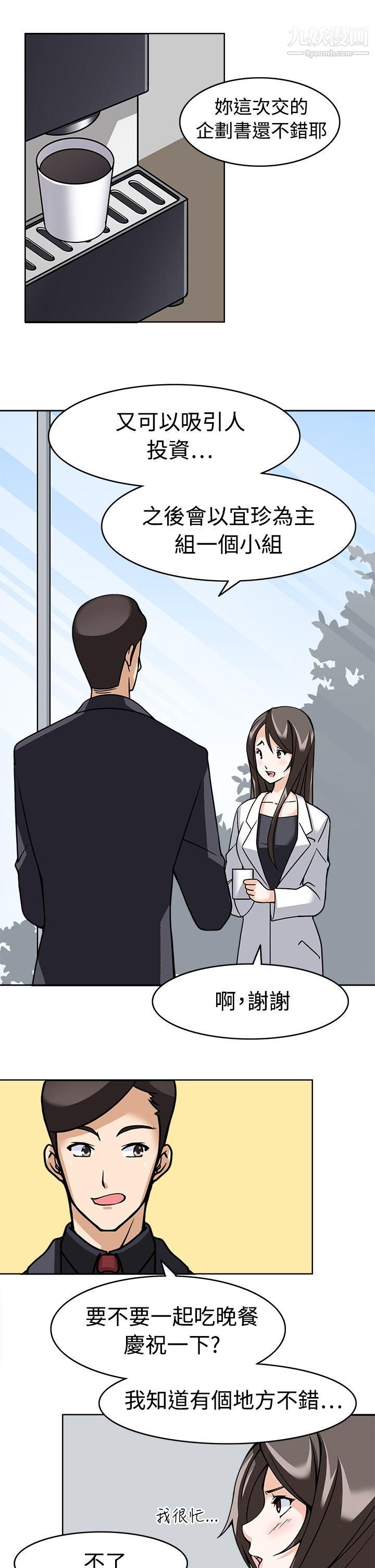 军人的诱惑♥第8话