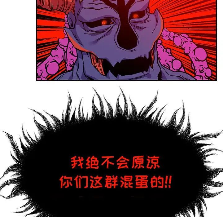 亲爱的你-Liebling！第126话