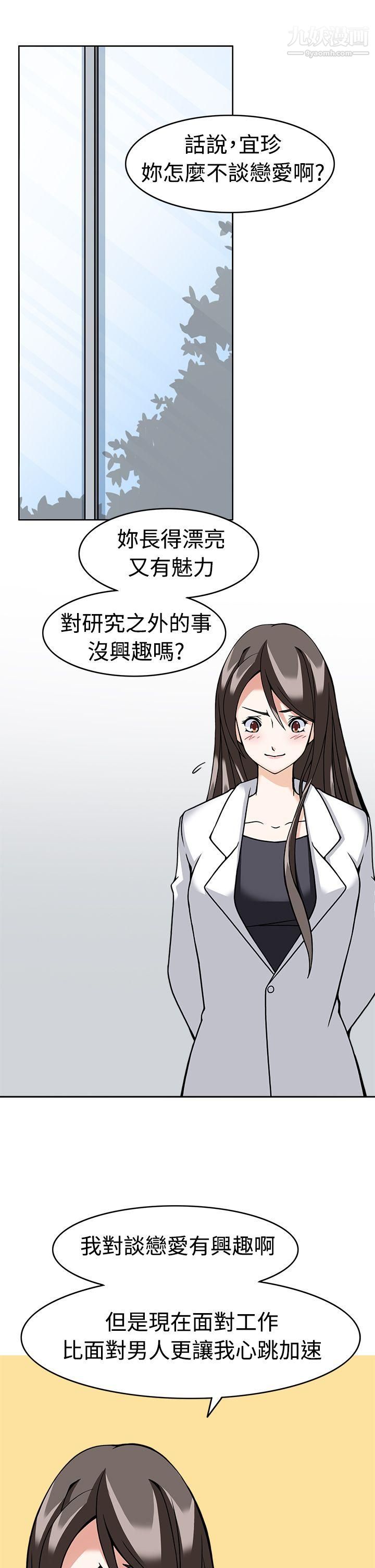 军人的诱惑♥第8话