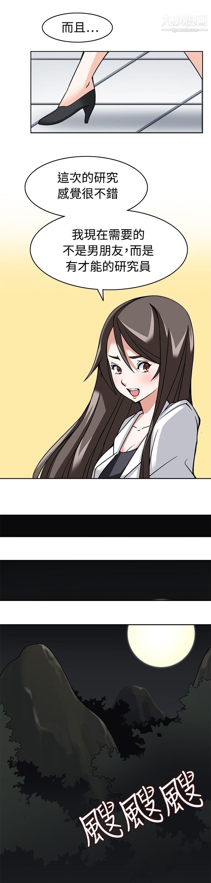 军人的诱惑♥第8话