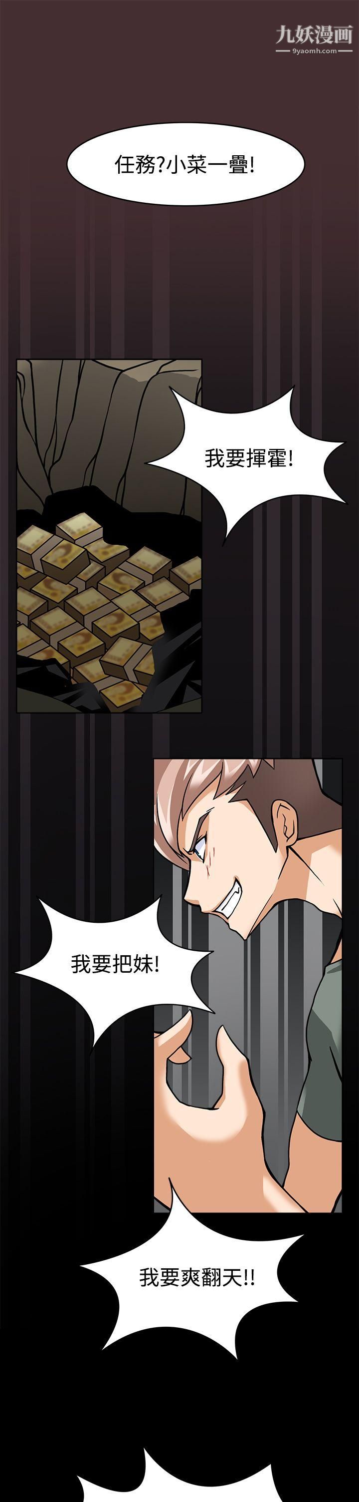 军人的诱惑♥第8话