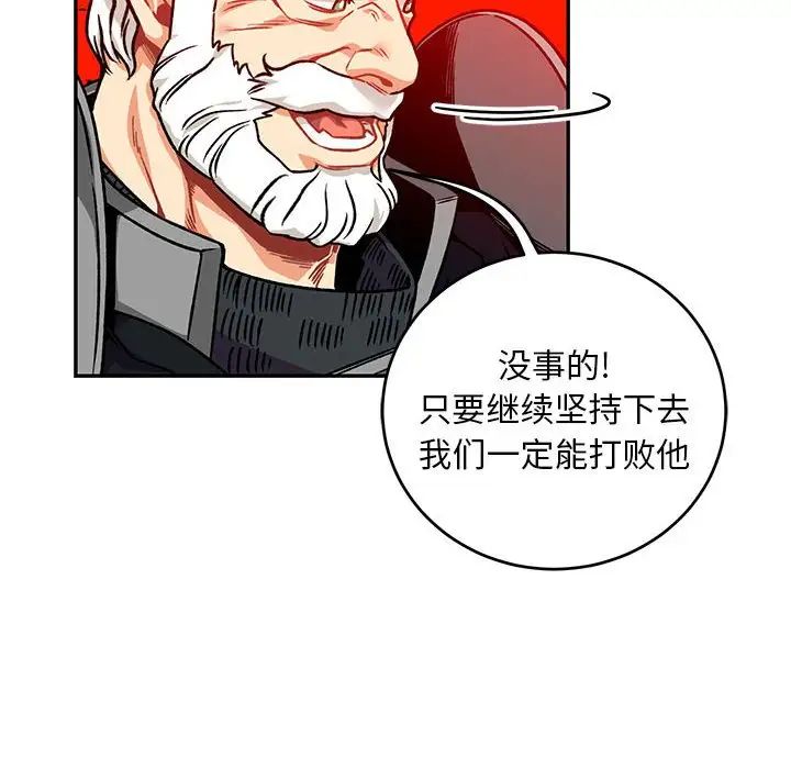 亲爱的你-Liebling！第126话