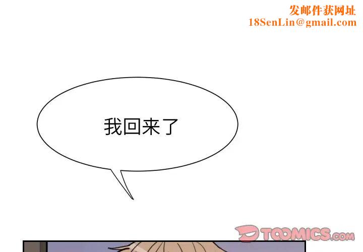 怦然心动第15话