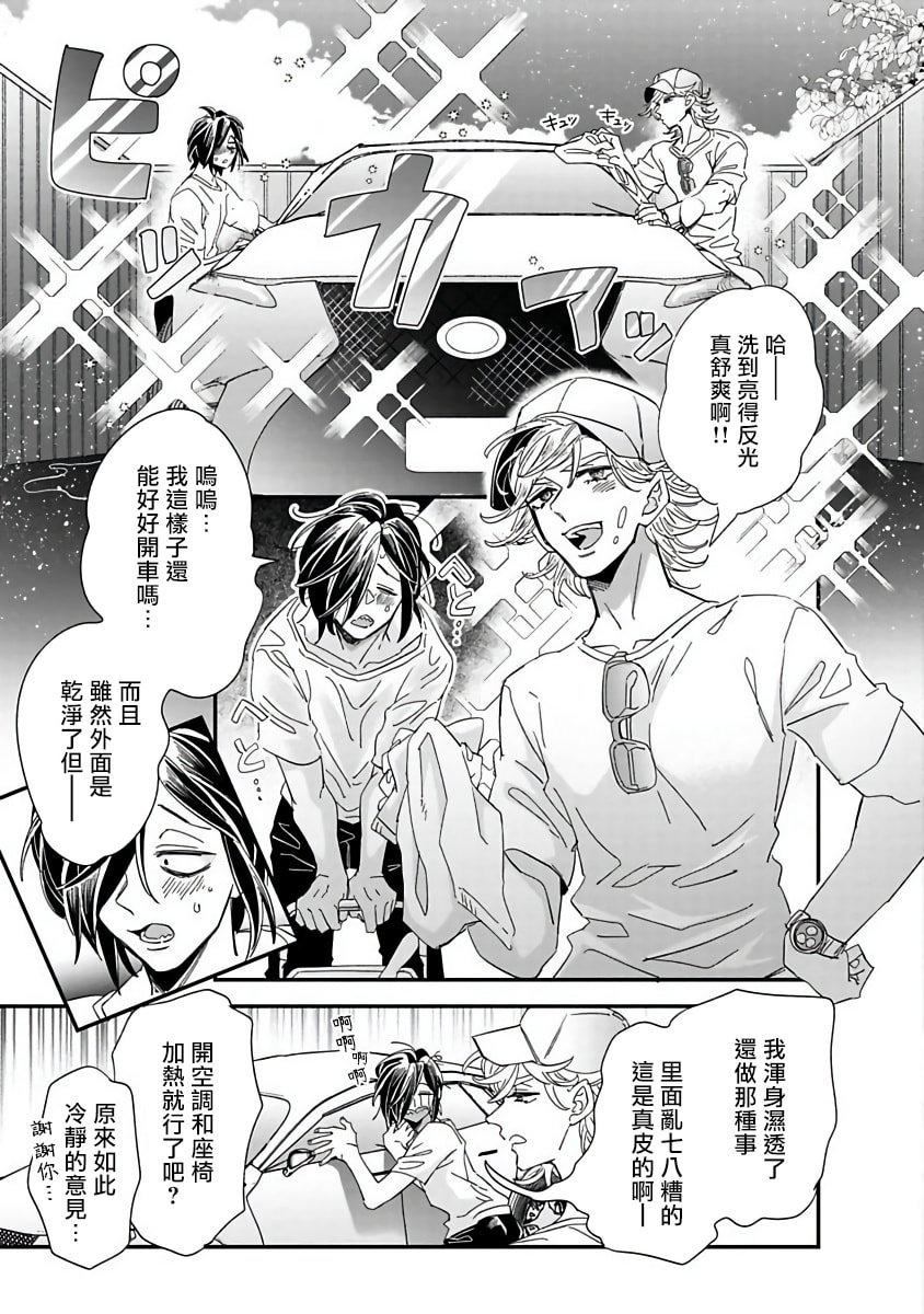 [蔓沢つた子]新妻くんと新夫くんおかわり[冒险者公会][蔓沢つた子]新妻くんと新夫くんおかわり[冒险者公会]