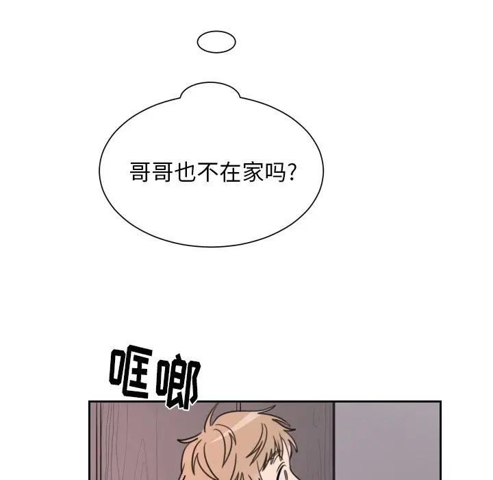 怦然心动第15话