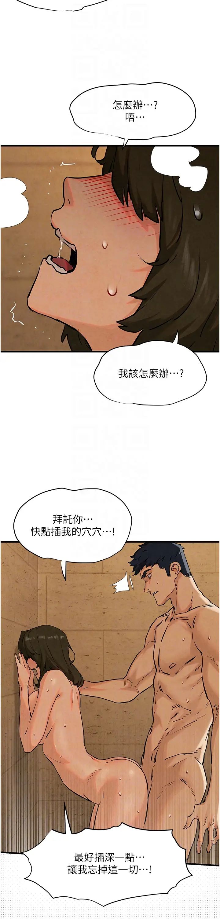 慾海交锋第6话-寻找性奴的危险顾客