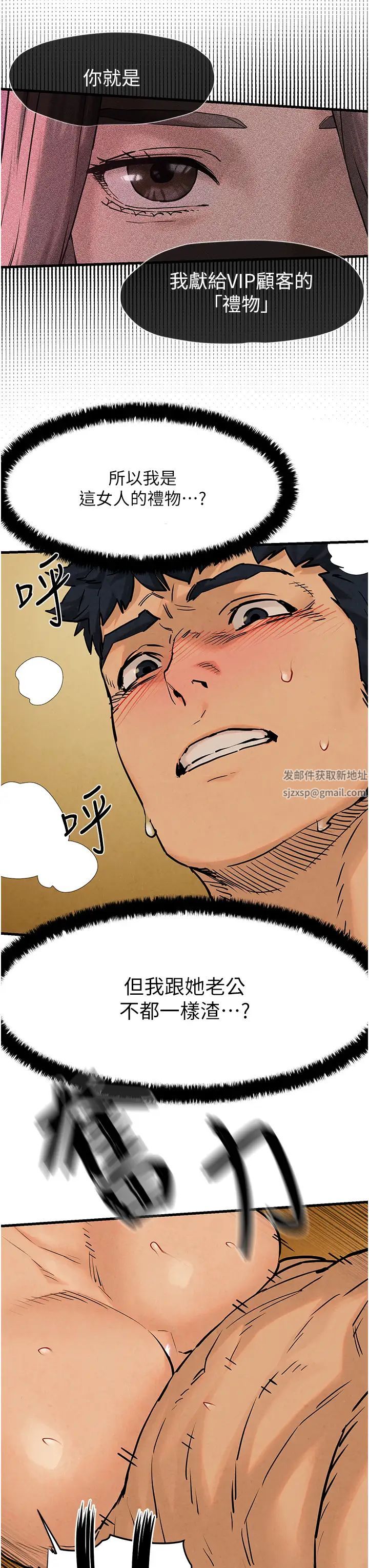 慾海交锋第6话-寻找性奴的危险顾客