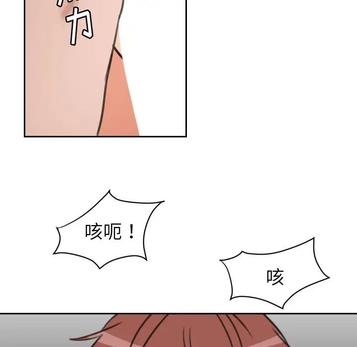 怦然心动第15话