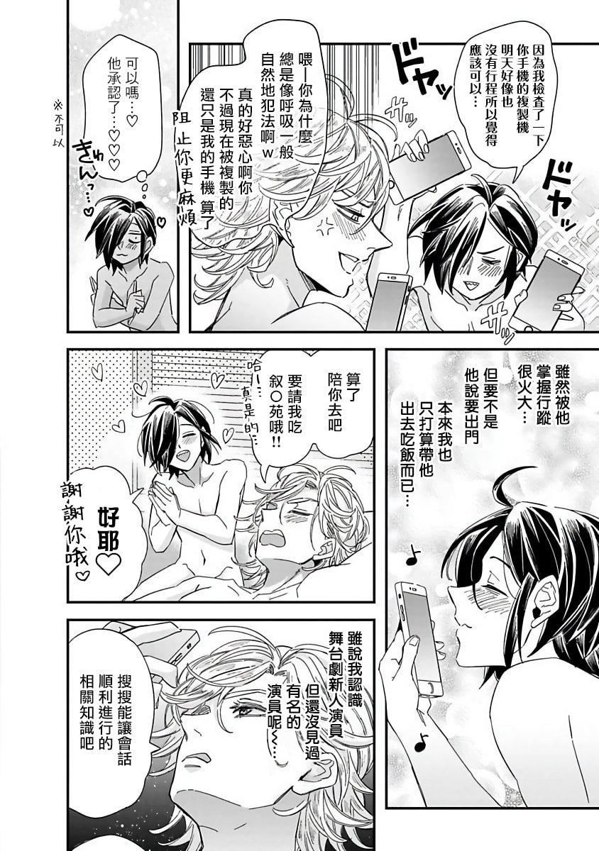 [蔓沢つた子]新妻くんと新夫くんおかわり[冒险者公会][蔓沢つた子]新妻くんと新夫くんおかわり[冒险者公会]