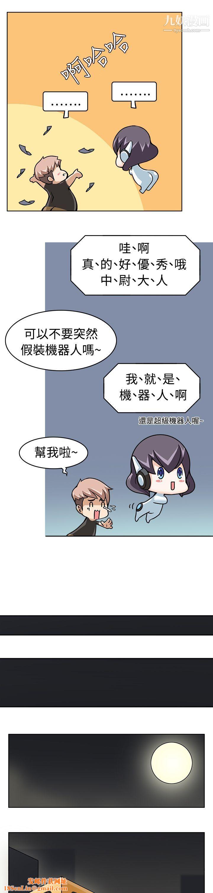 军人的诱惑♥第9话