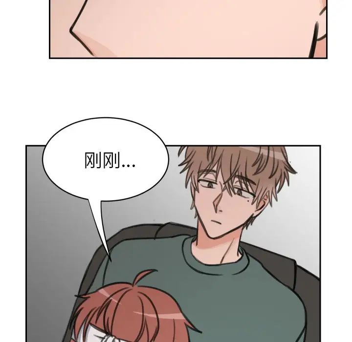 怦然心动第15话