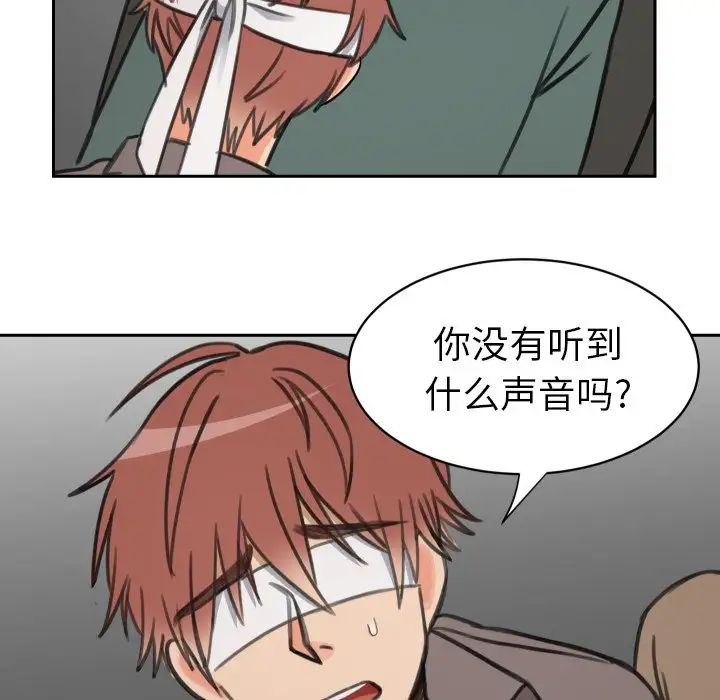 怦然心动第15话