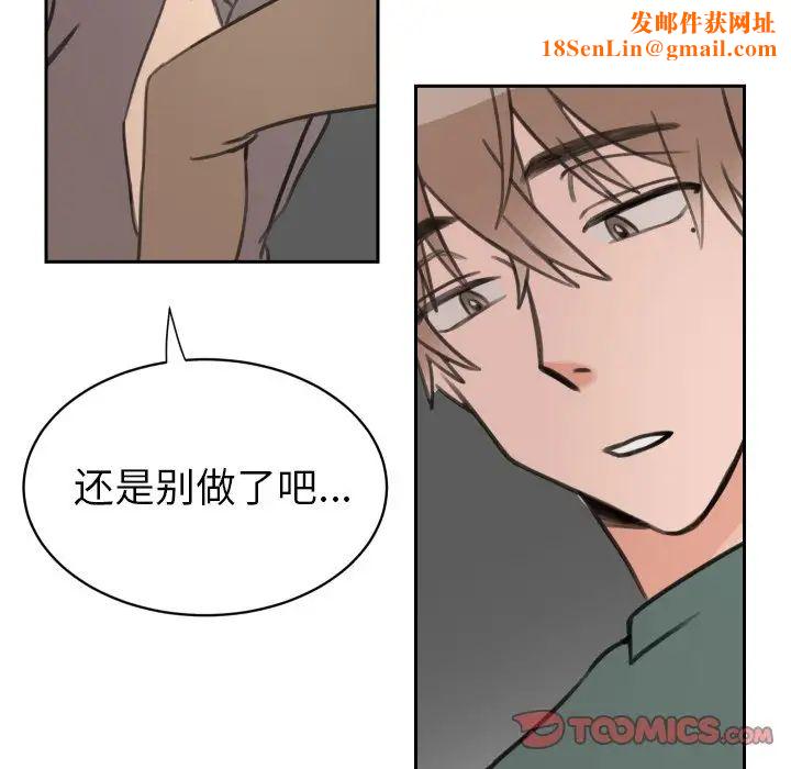 怦然心动第15话