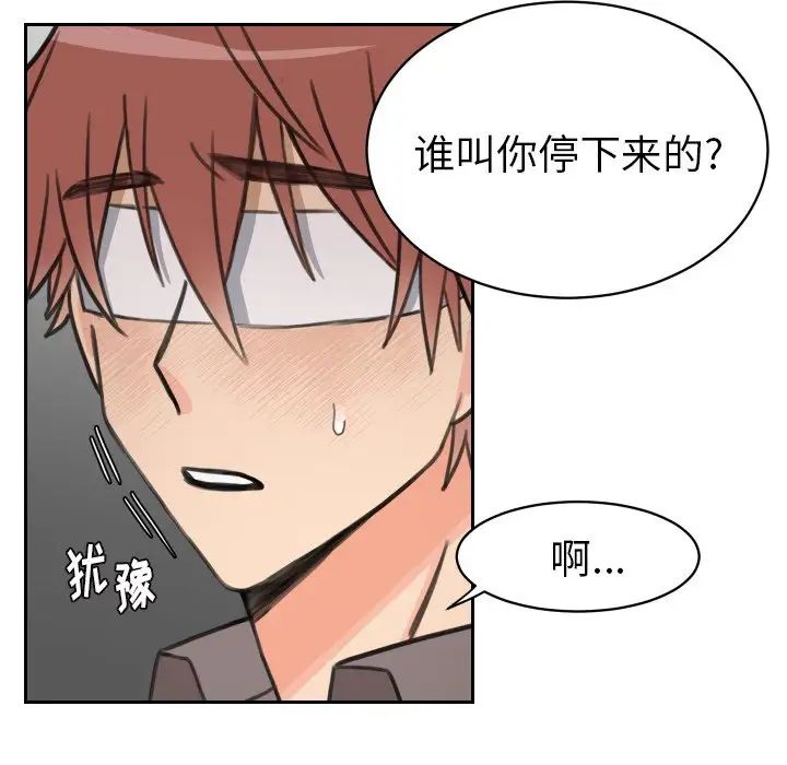 怦然心动第15话