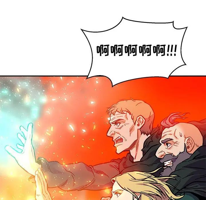 亲爱的你-Liebling！第126话