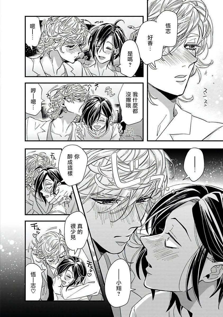 [蔓沢つた子]新妻くんと新夫くんおかわり[冒险者公会][蔓沢つた子]新妻くんと新夫くんおかわり[冒险者公会]