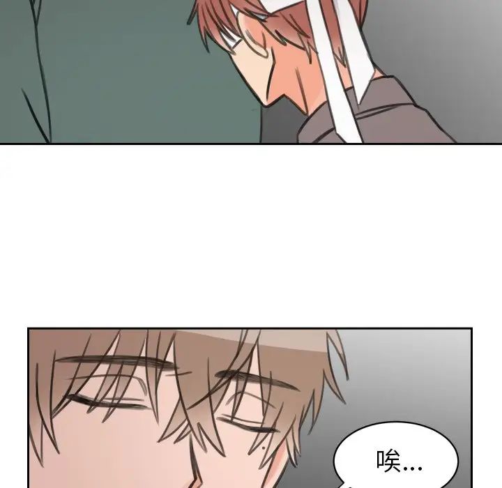 怦然心动第15话