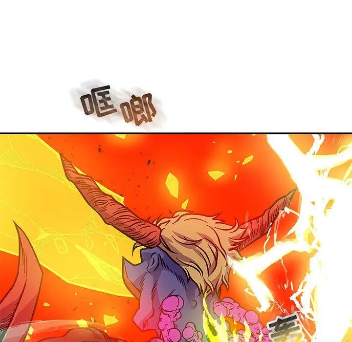 亲爱的你-Liebling！第126话