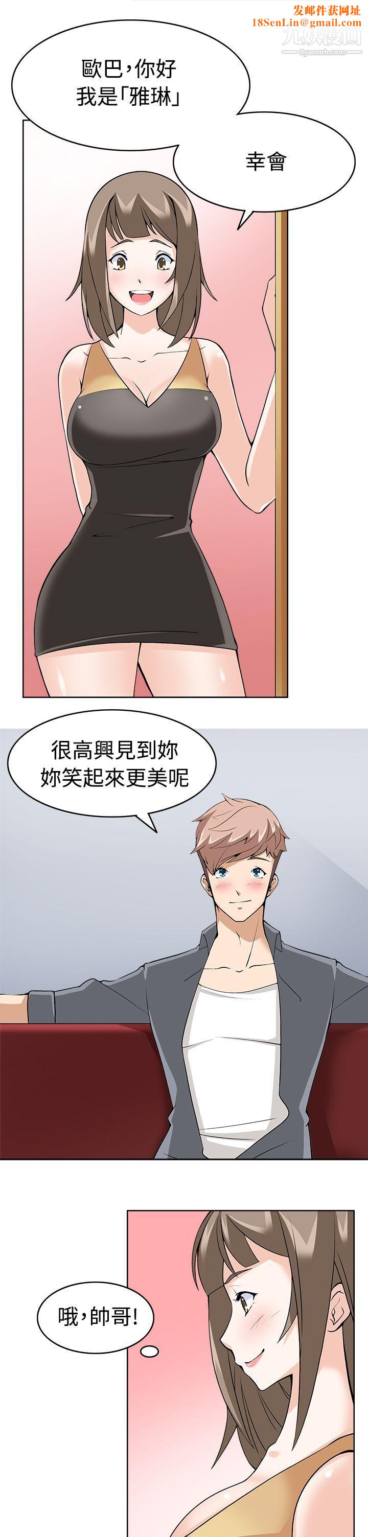 军人的诱惑♥第10话