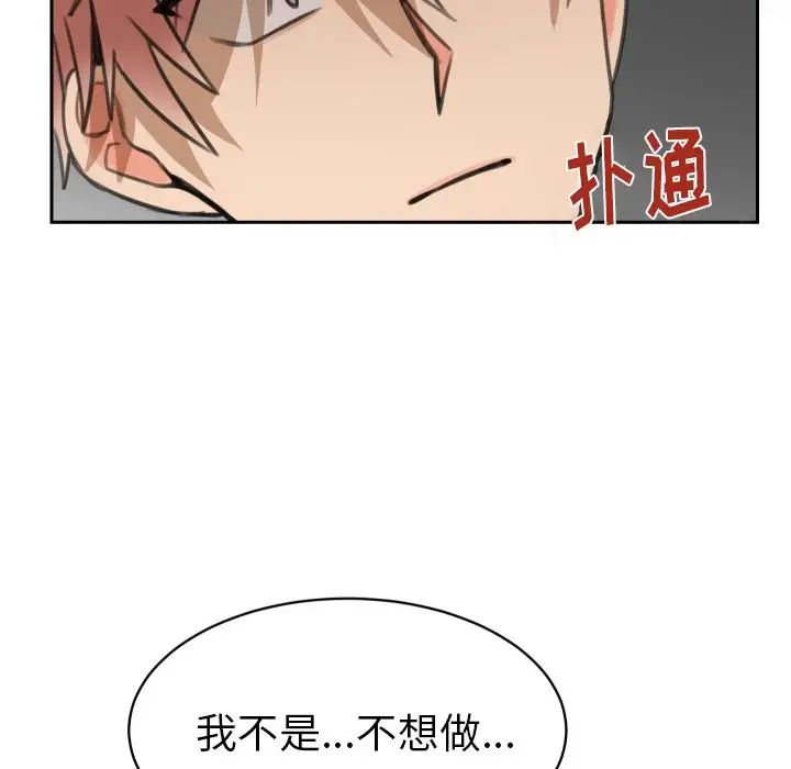 怦然心动第15话