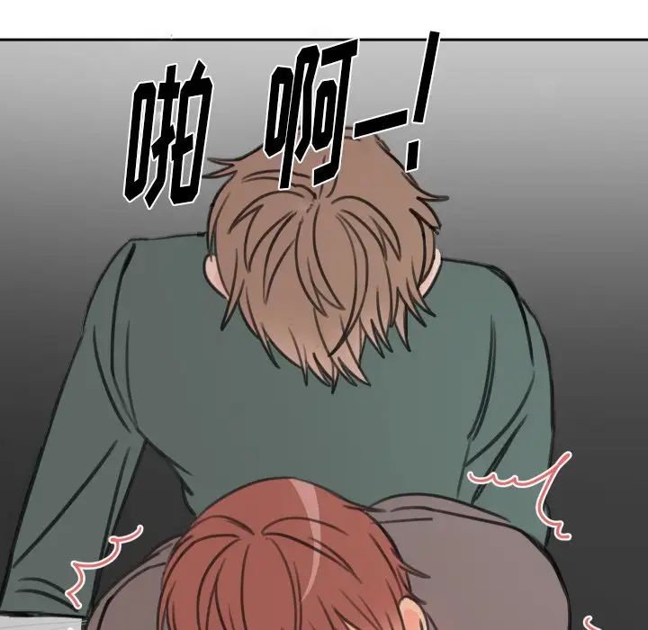 怦然心动第15话