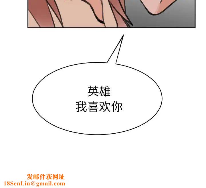 怦然心动第15话