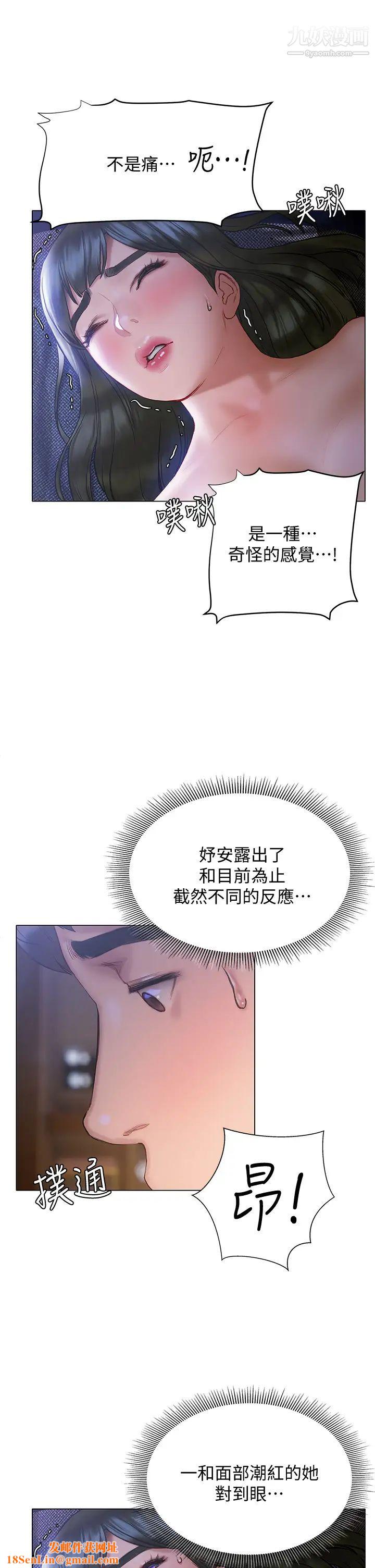 终结暧昧第18话-学长的牛奶流出来瞭♡