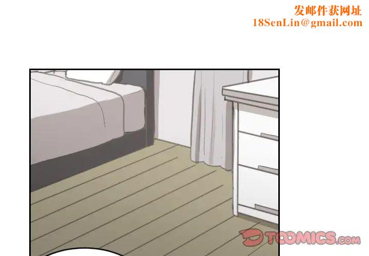 怦然心动第16话