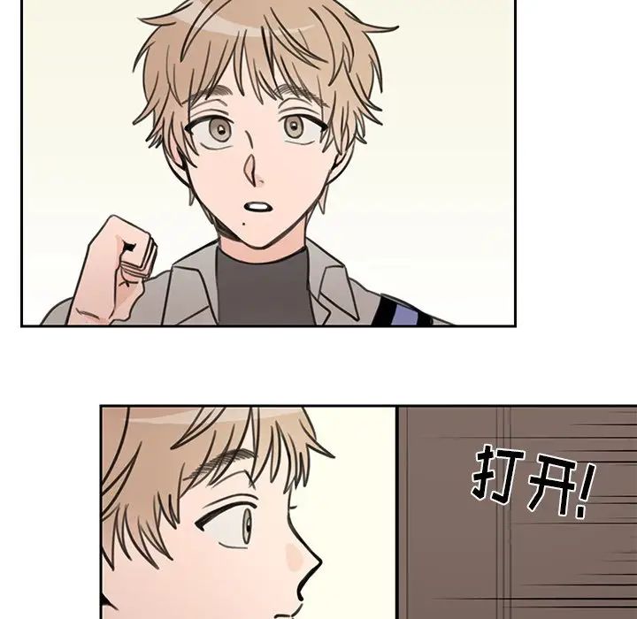 怦然心动第16话