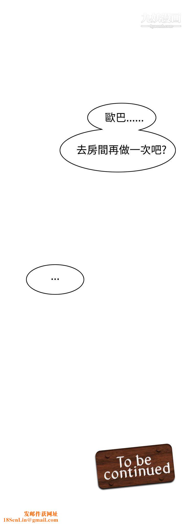 军人的诱惑♥第10话