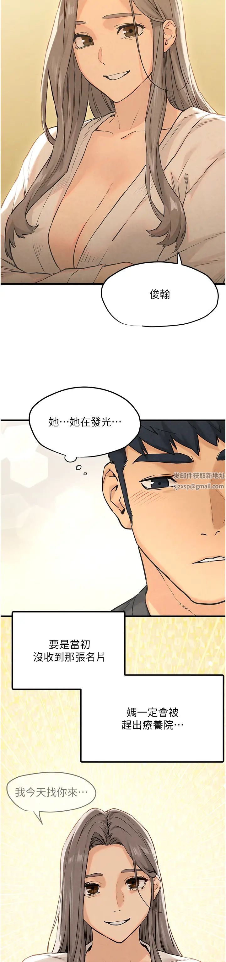 慾海交锋第7话-沉迷肉体游戏