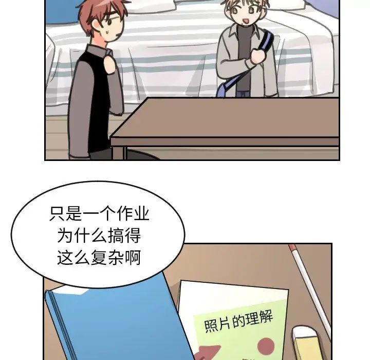 怦然心动第16话